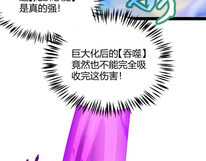 漫画《我来自游戏》第198话 神山·纵流第75张图