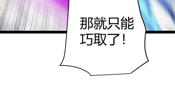 漫画《我来自游戏》第198话 神山·纵流第79张图