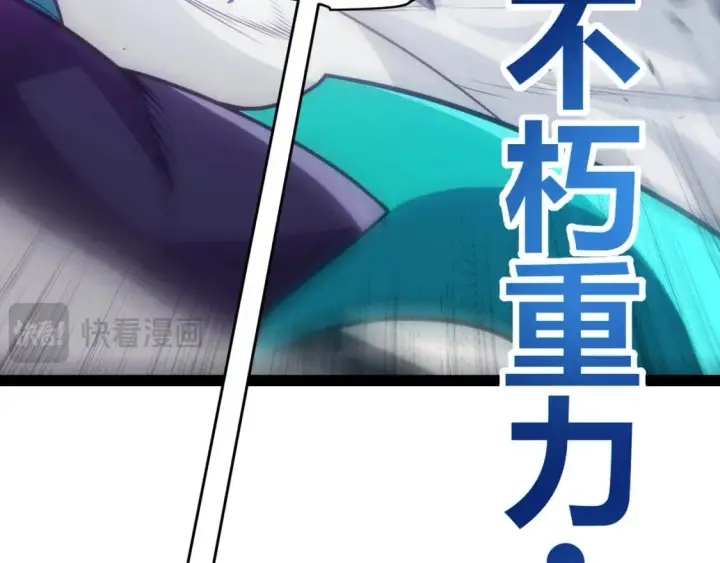 漫画《我来自游戏》第198话 神山·纵流第82张图