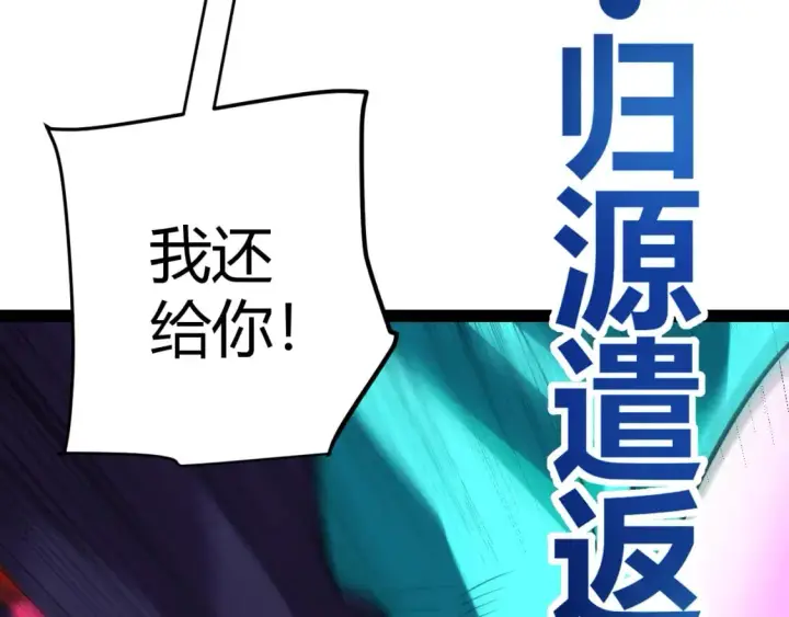 漫画《我来自游戏》第198话 神山·纵流第83张图