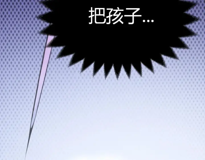 漫画《我来自游戏》第198话 神山·纵流第87张图