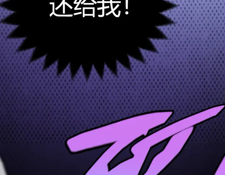 漫画《我来自游戏》第198话 神山·纵流第90张图
