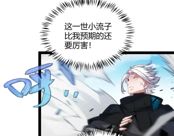 漫画《我来自游戏》第198话 神山·纵流第93张图