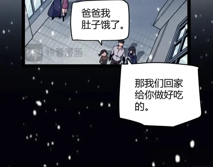 漫画《我来自游戏》第199话 团子与母亲第10张图