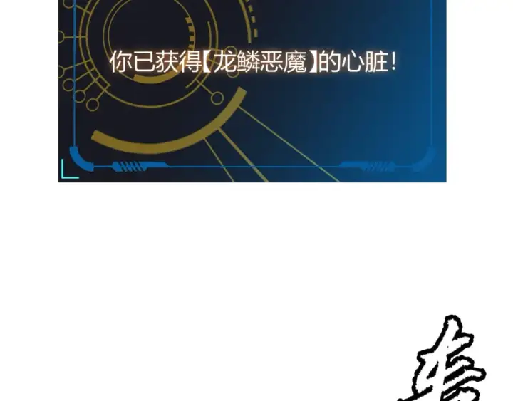 漫画《我来自游戏》第199话 团子与母亲第109张图