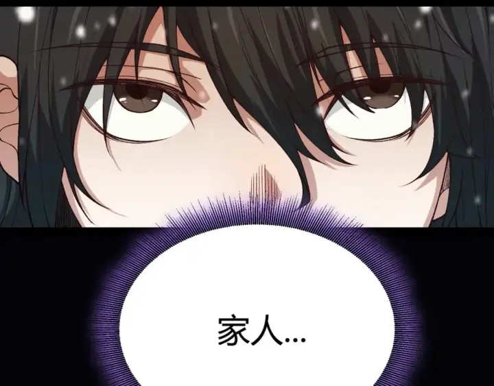 漫画《我来自游戏》第199话 团子与母亲第11张图