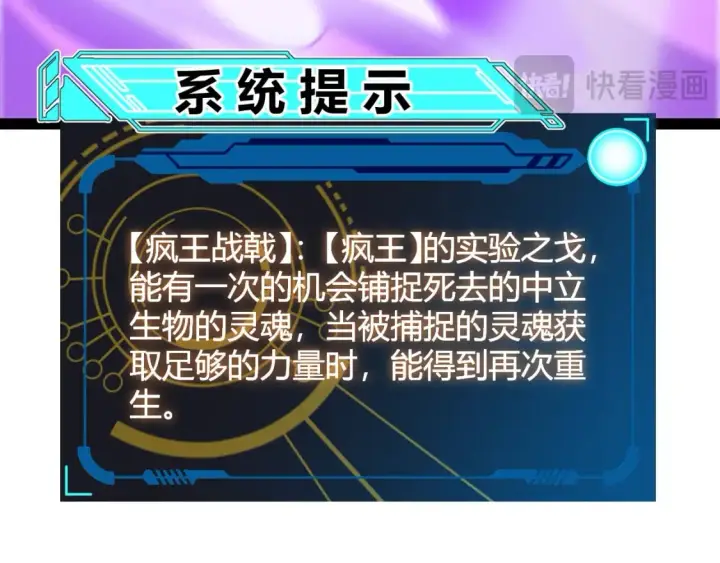 漫画《我来自游戏》第199话 团子与母亲第112张图