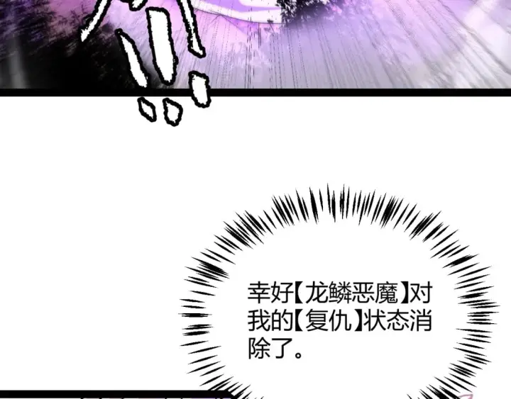 漫画《我来自游戏》第199话 团子与母亲第114张图