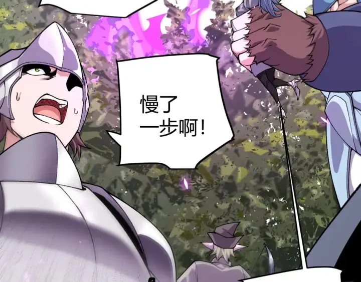 漫画《我来自游戏》第199话 团子与母亲第118张图