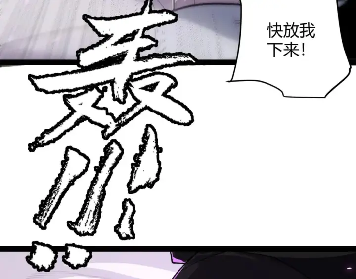 漫画《我来自游戏》第199话 团子与母亲第119张图