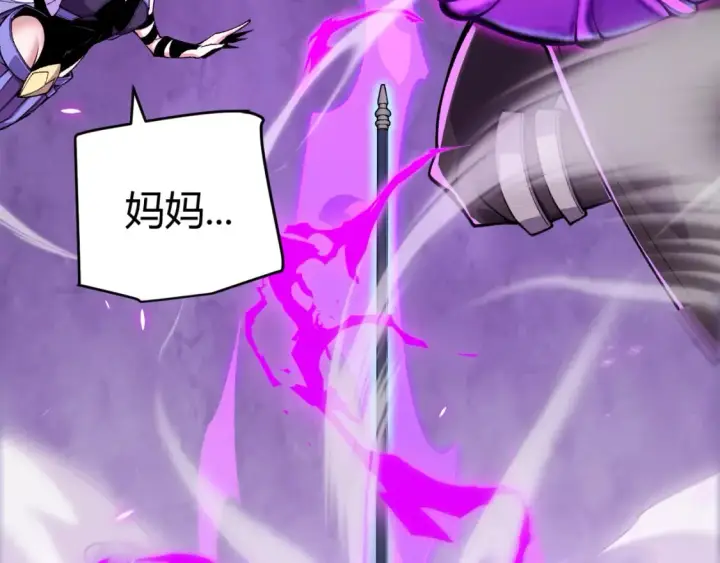 漫画《我来自游戏》第199话 团子与母亲第121张图