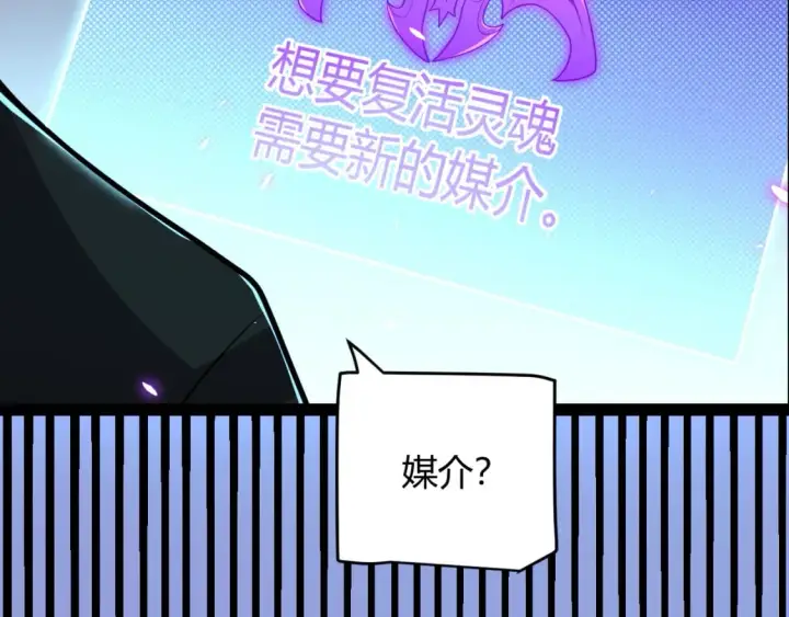 漫画《我来自游戏》第199话 团子与母亲第132张图