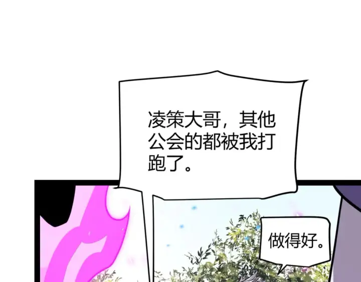 漫画《我来自游戏》第199话 团子与母亲第139张图