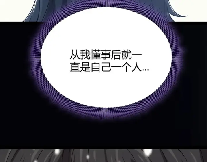 漫画《我来自游戏》第199话 团子与母亲第14张图