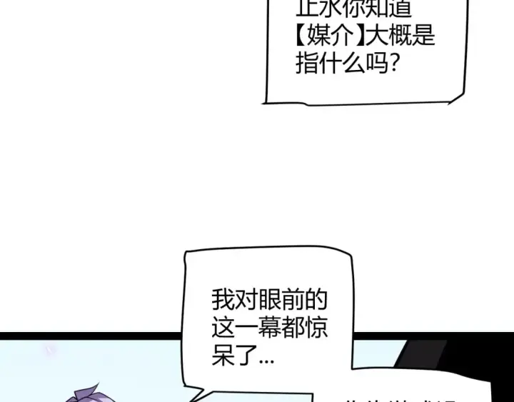 漫画《我来自游戏》第199话 团子与母亲第143张图