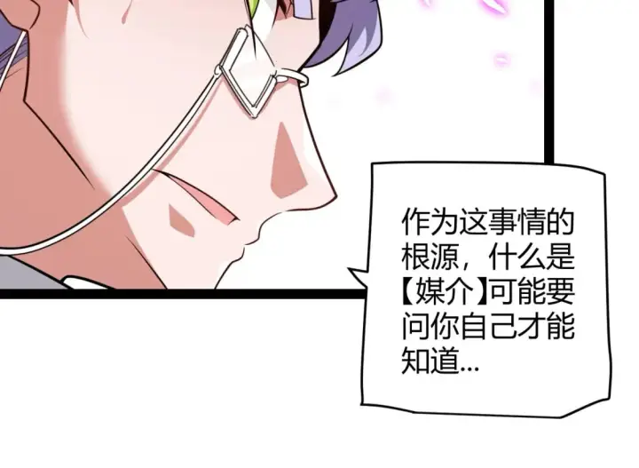 漫画《我来自游戏》第199话 团子与母亲第146张图