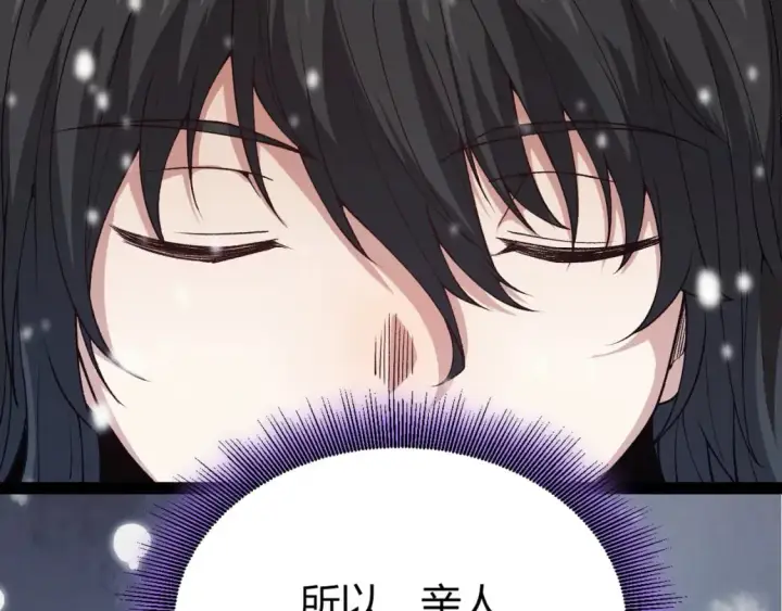 漫画《我来自游戏》第199话 团子与母亲第15张图