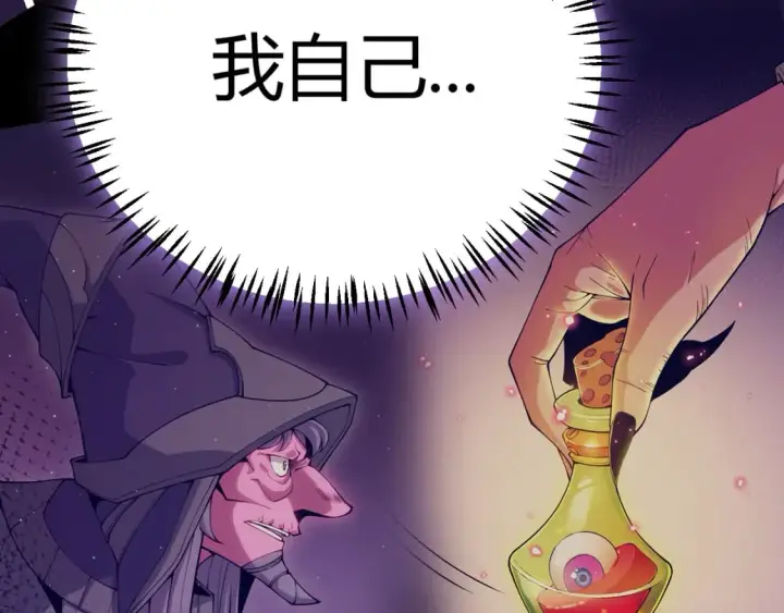 漫画《我来自游戏》第199话 团子与母亲第150张图