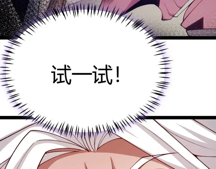 漫画《我来自游戏》第199话 团子与母亲第152张图