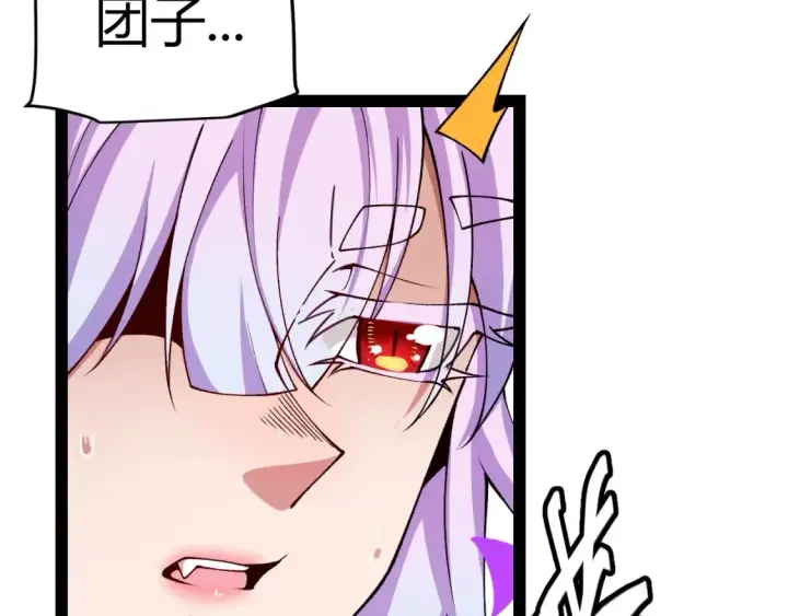 漫画《我来自游戏》第199话 团子与母亲第155张图
