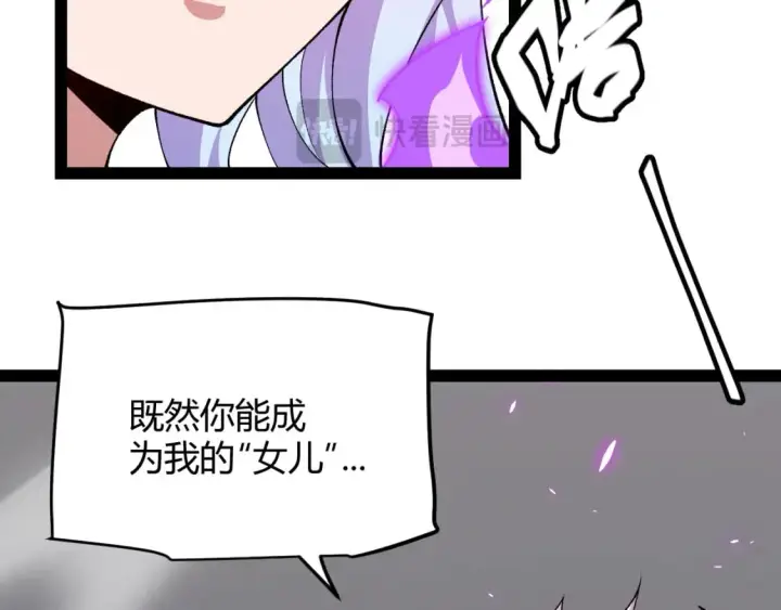 漫画《我来自游戏》第199话 团子与母亲第156张图