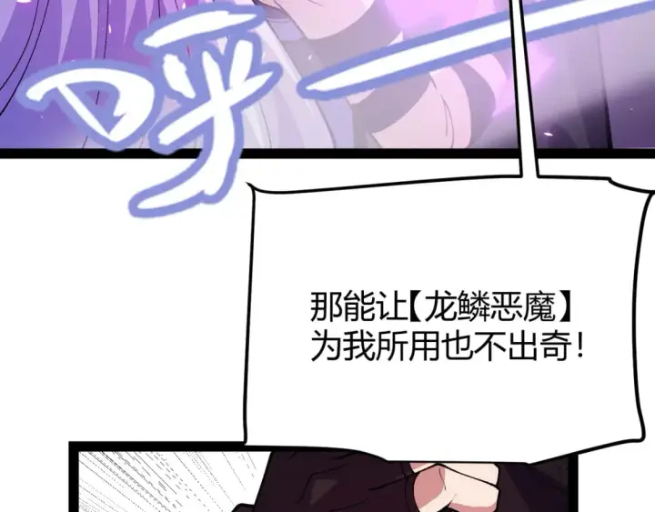 漫画《我来自游戏》第199话 团子与母亲第159张图