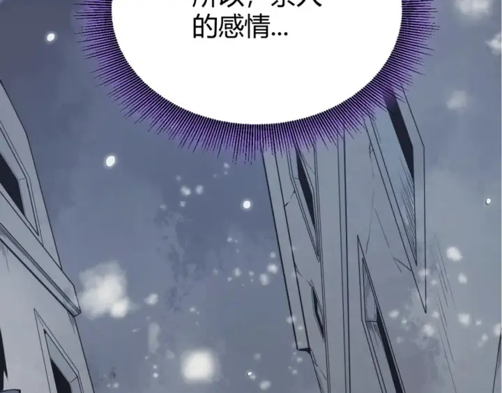 漫画《我来自游戏》第199话 团子与母亲第16张图