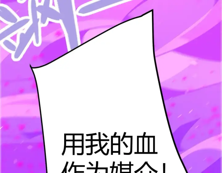 漫画《我来自游戏》第199话 团子与母亲第164张图