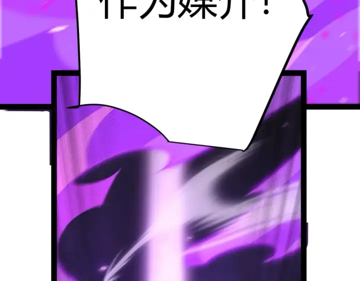 漫画《我来自游戏》第199话 团子与母亲第165张图