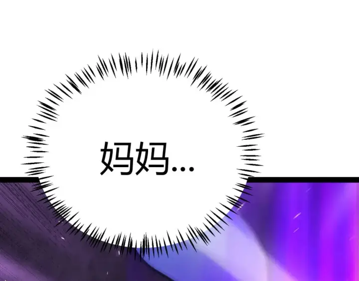 漫画《我来自游戏》第199话 团子与母亲第169张图