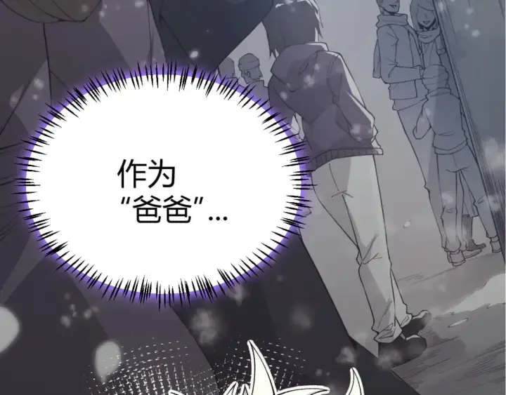 漫画《我来自游戏》第199话 团子与母亲第18张图