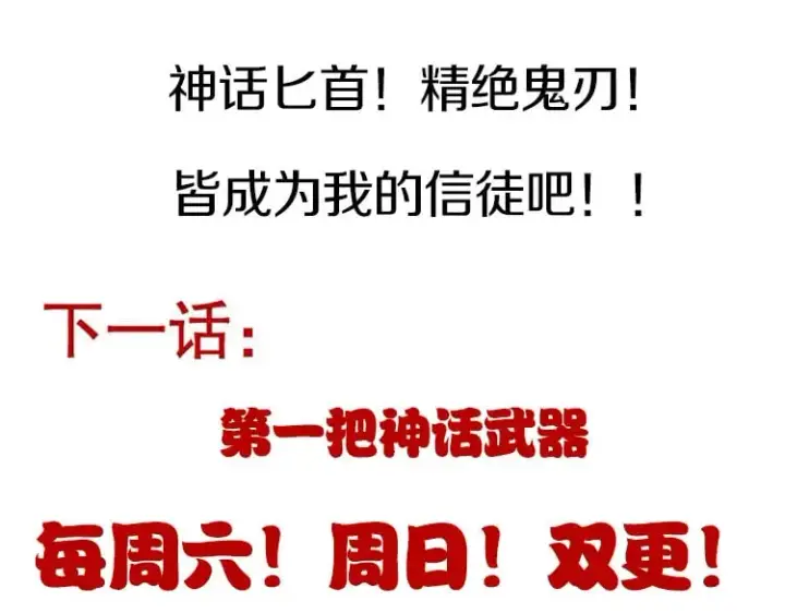 漫画《我来自游戏》第199话 团子与母亲第190张图