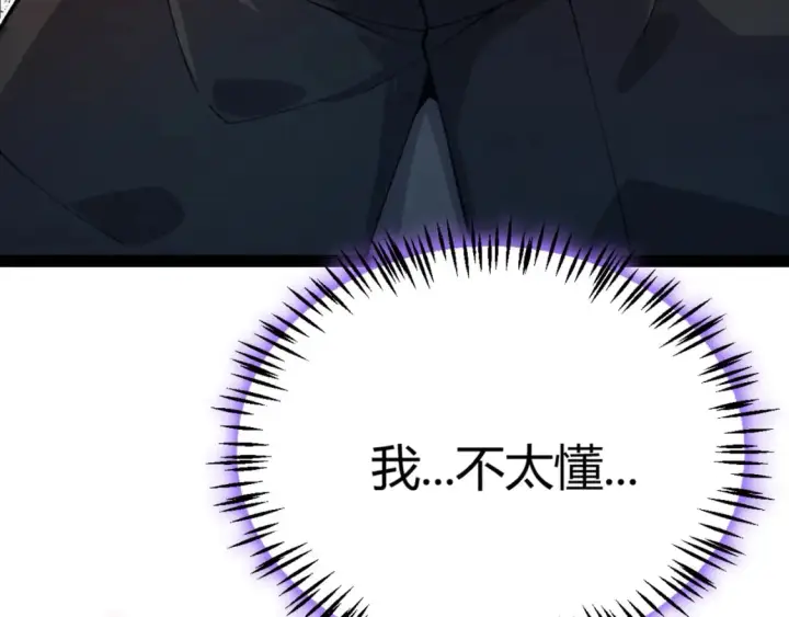 漫画《我来自游戏》第199话 团子与母亲第20张图