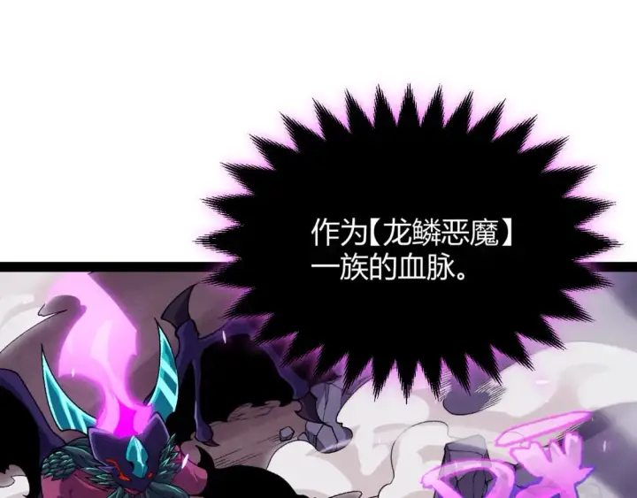 漫画《我来自游戏》第199话 团子与母亲第24张图
