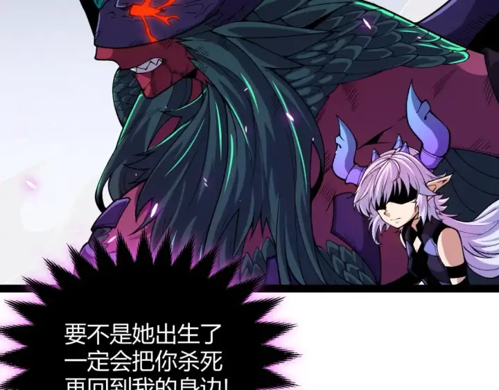 漫画《我来自游戏》第199话 团子与母亲第28张图