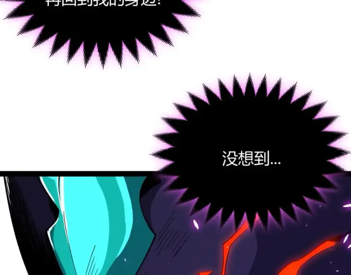 漫画《我来自游戏》第199话 团子与母亲第29张图