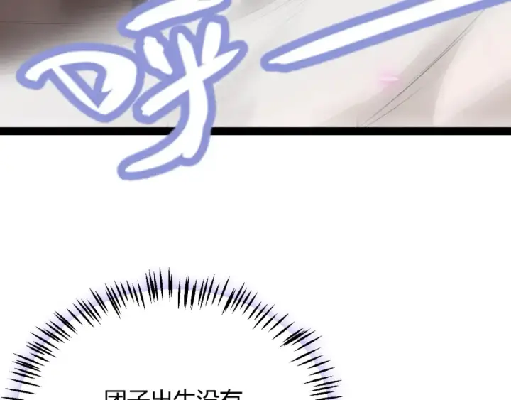 漫画《我来自游戏》第199话 团子与母亲第35张图