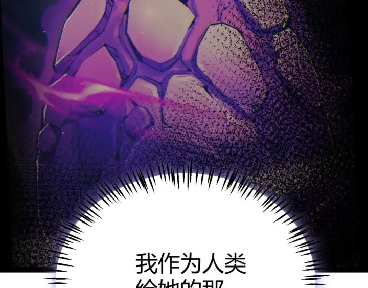 漫画《我来自游戏》第199话 团子与母亲第41张图