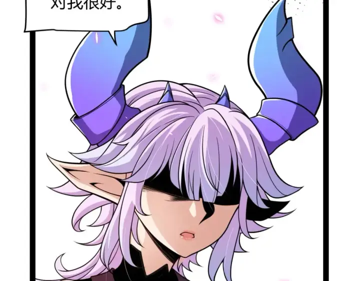 漫画《我来自游戏》第199话 团子与母亲第43张图
