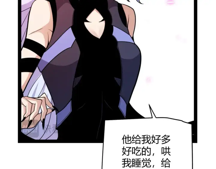 漫画《我来自游戏》第199话 团子与母亲第44张图