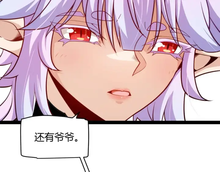 漫画《我来自游戏》第199话 团子与母亲第46张图