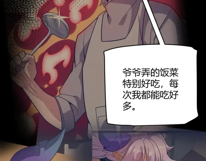 漫画《我来自游戏》第199话 团子与母亲第48张图