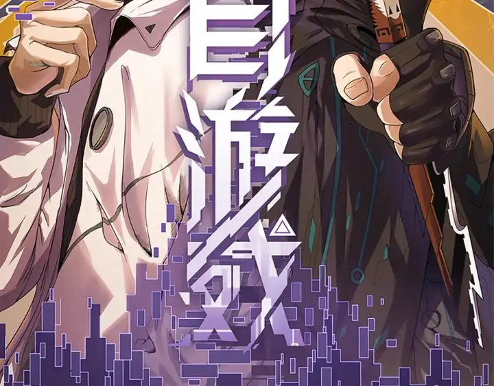 漫画《我来自游戏》第199话 团子与母亲第5张图