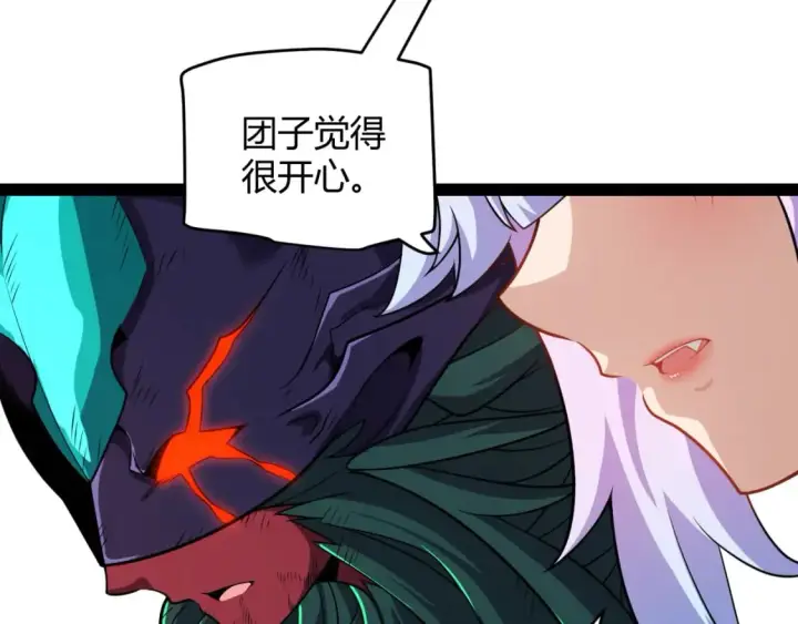 漫画《我来自游戏》第199话 团子与母亲第51张图