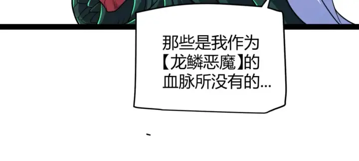 漫画《我来自游戏》第199话 团子与母亲第52张图
