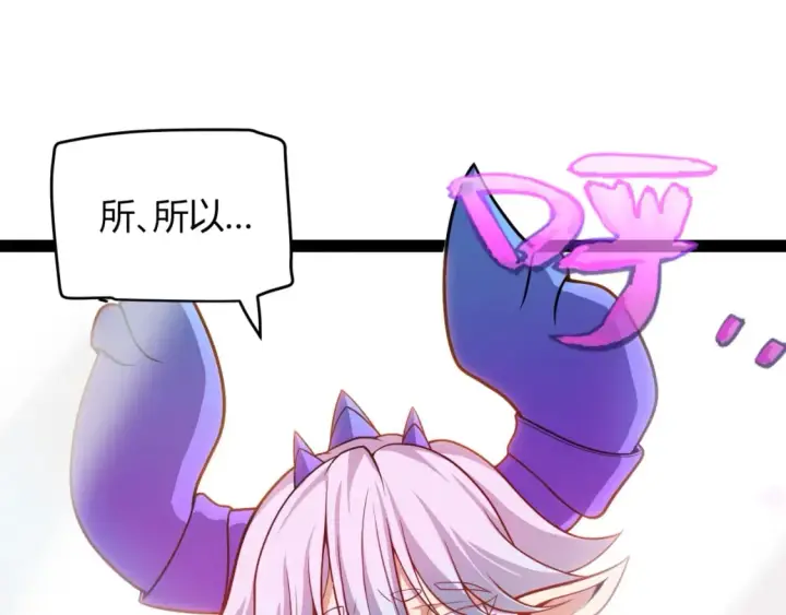 漫画《我来自游戏》第199话 团子与母亲第53张图