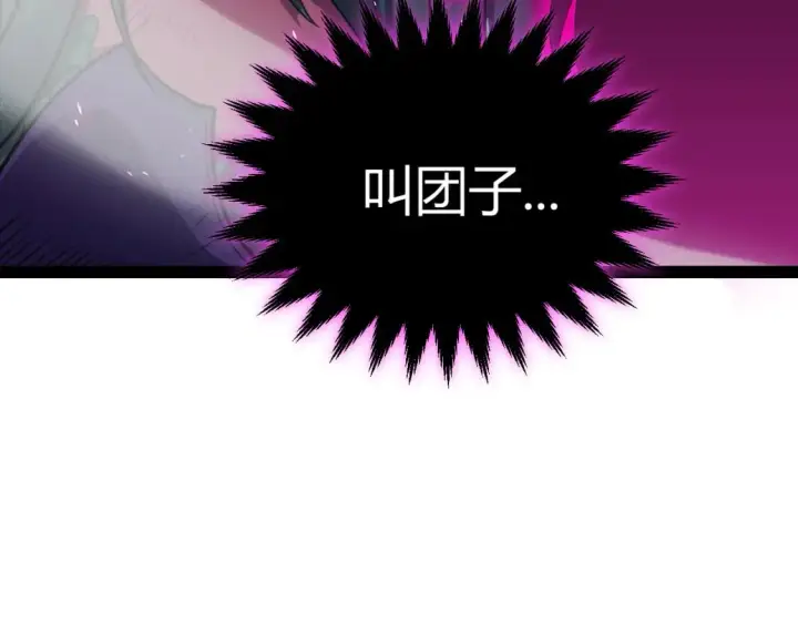 漫画《我来自游戏》第199话 团子与母亲第59张图