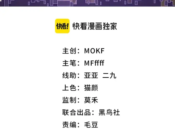 漫画《我来自游戏》第199话 团子与母亲第6张图