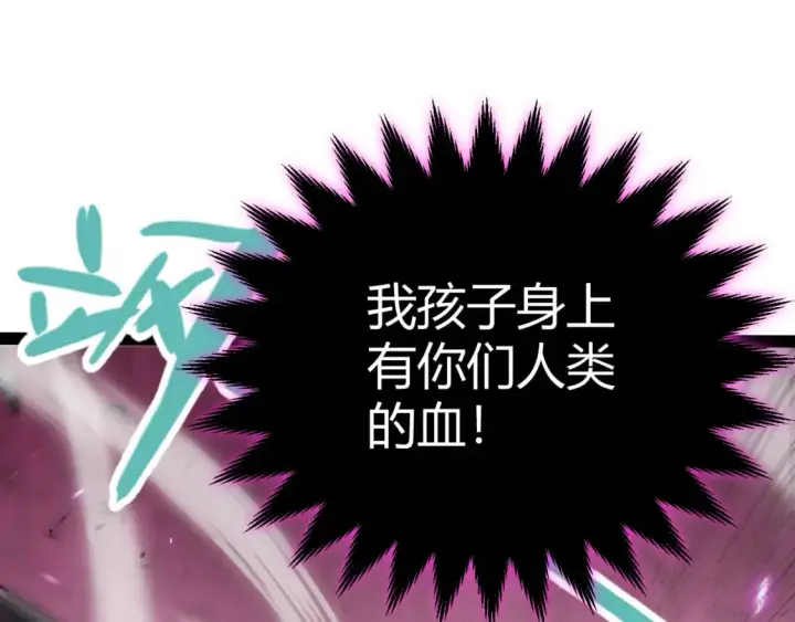 漫画《我来自游戏》第199话 团子与母亲第62张图