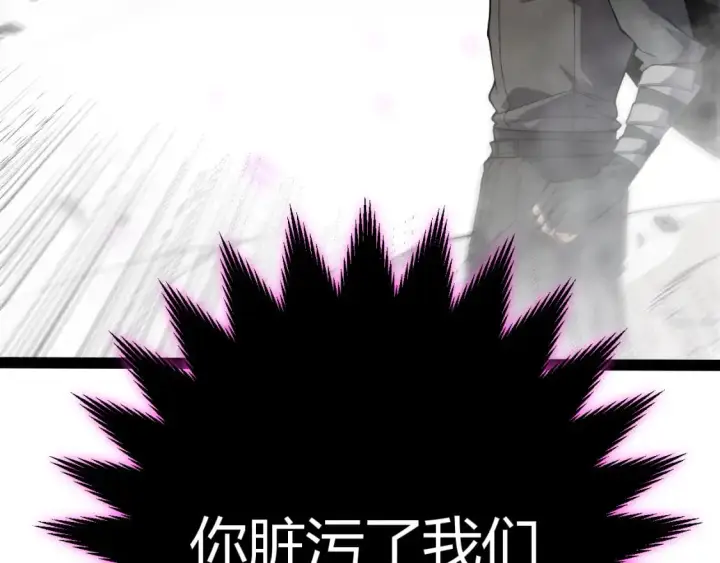 漫画《我来自游戏》第199话 团子与母亲第64张图